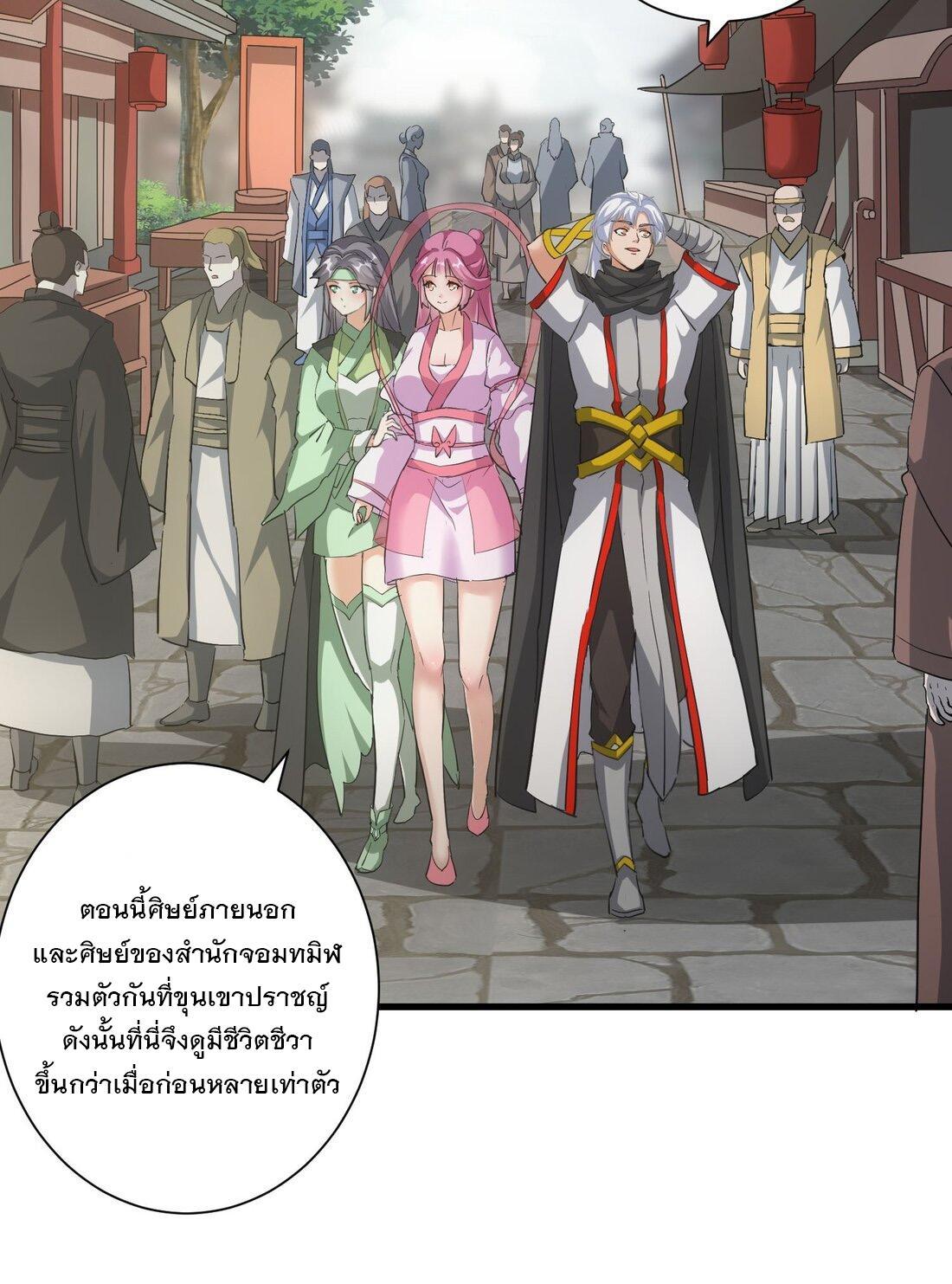 Eternal First God ตอนที่ 158 รูปที่ 14/63