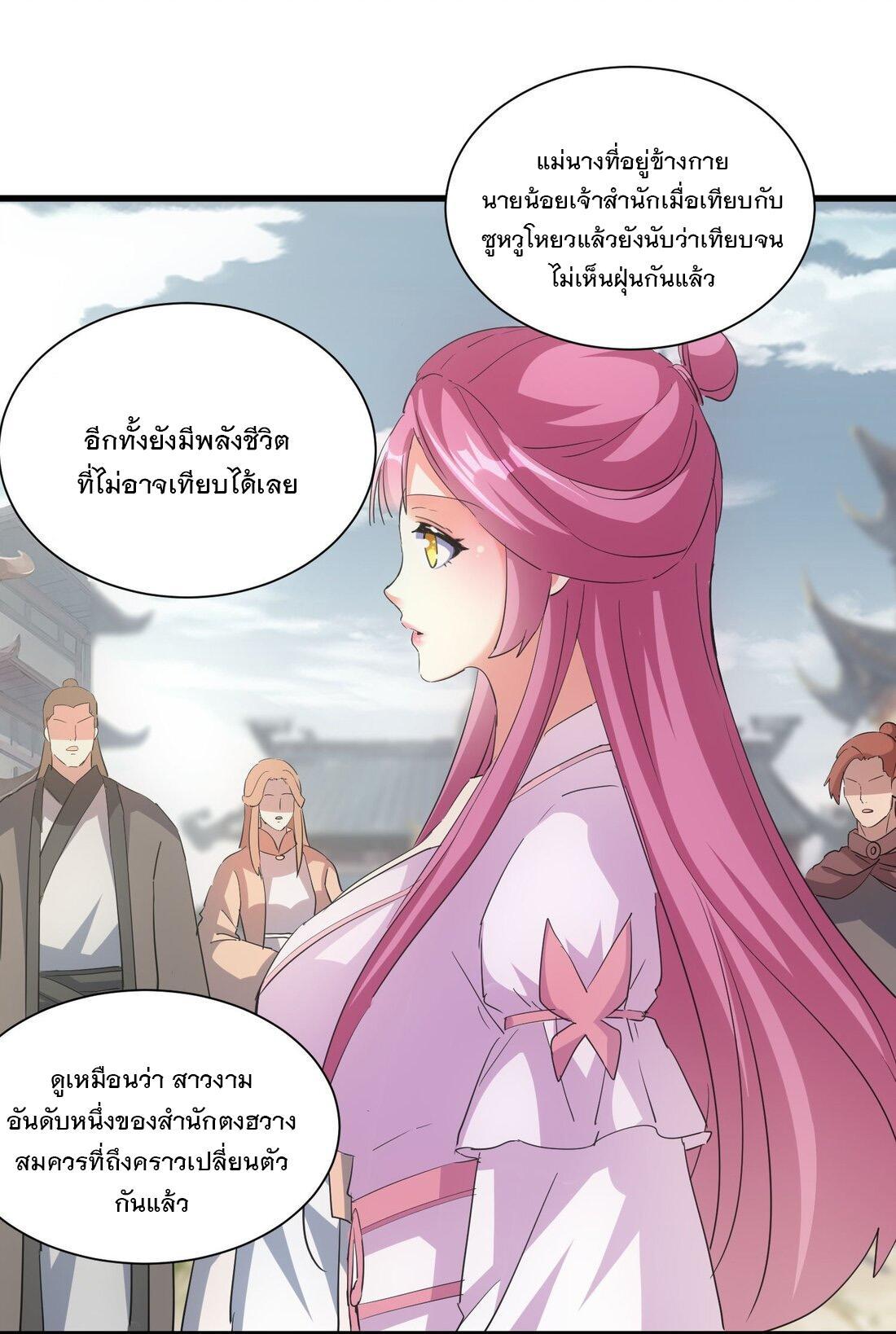 Eternal First God ตอนที่ 158 รูปที่ 15/63