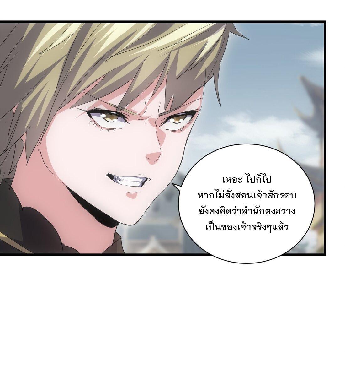 Eternal First God ตอนที่ 158 รูปที่ 31/63