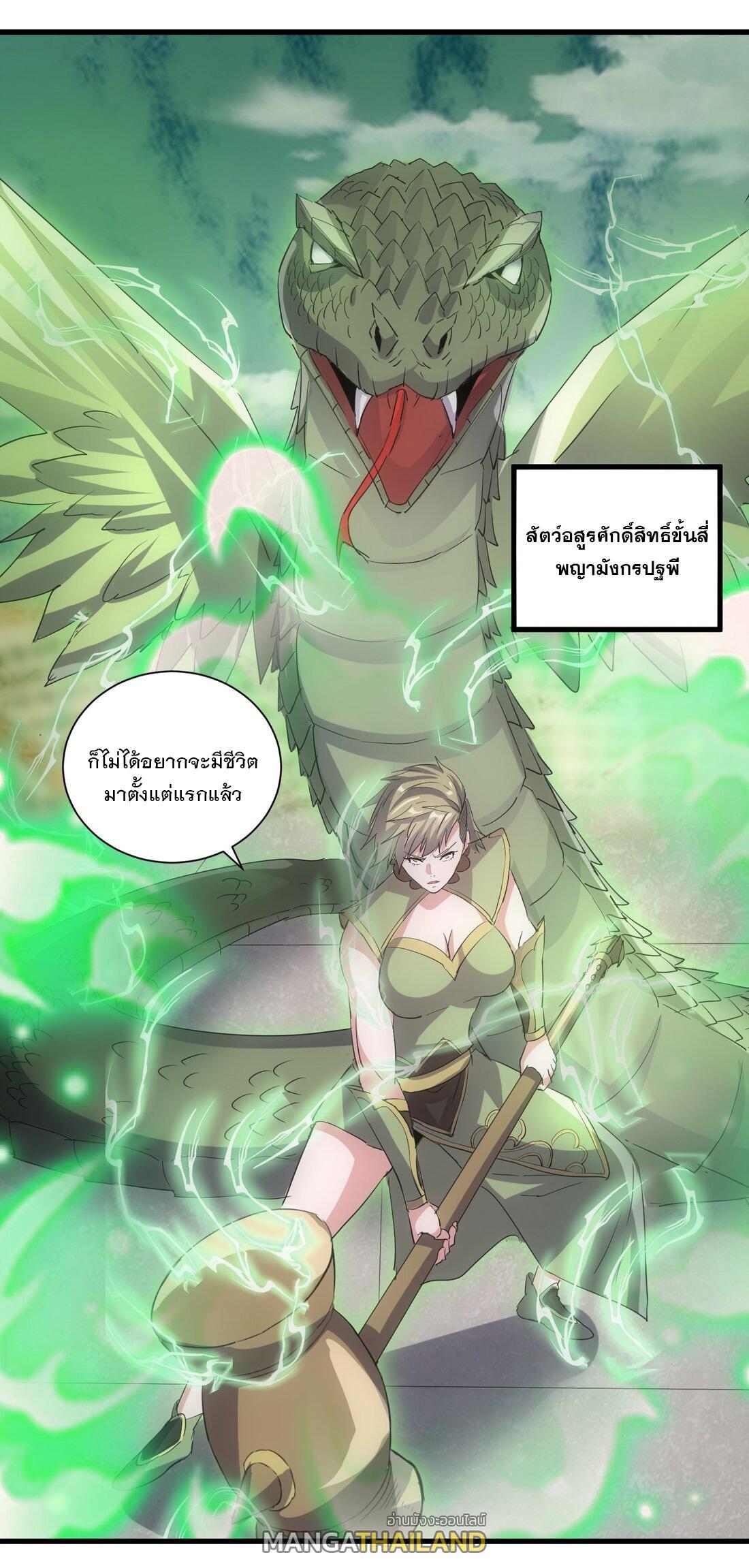 Eternal First God ตอนที่ 158 รูปที่ 35/63