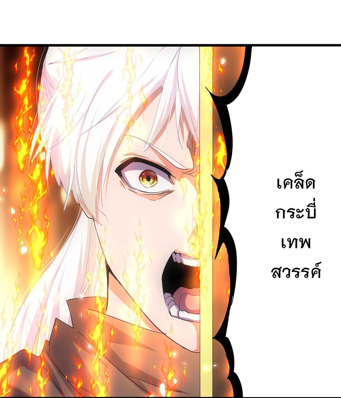 Eternal First God ตอนที่ 158 รูปที่ 4/63