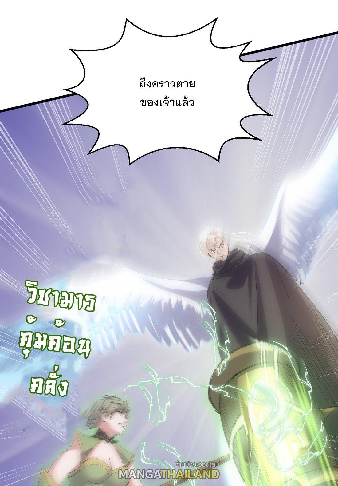 Eternal First God ตอนที่ 158 รูปที่ 47/63