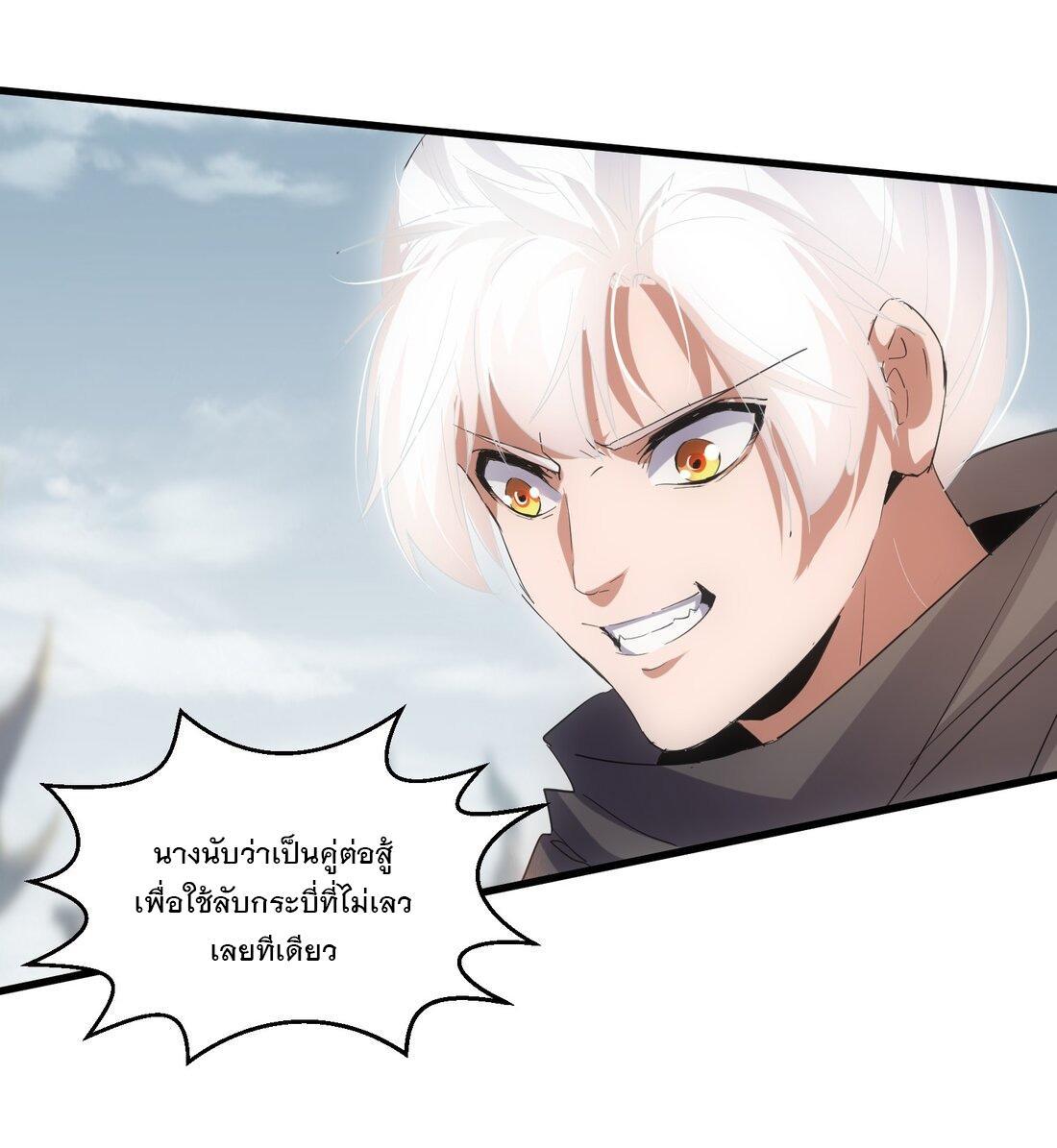 Eternal First God ตอนที่ 158 รูปที่ 50/63