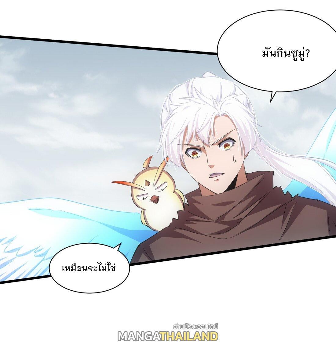 Eternal First God ตอนที่ 158 รูปที่ 55/63