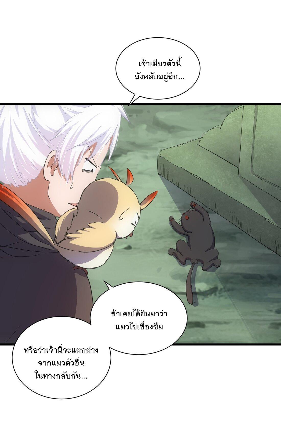 Eternal First God ตอนที่ 158 รูปที่ 9/63