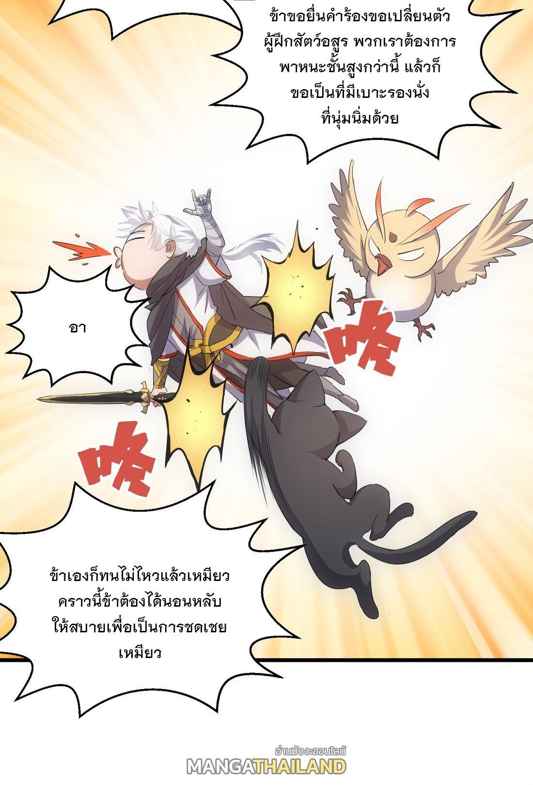 Eternal First God ตอนที่ 159 รูปที่ 12/55