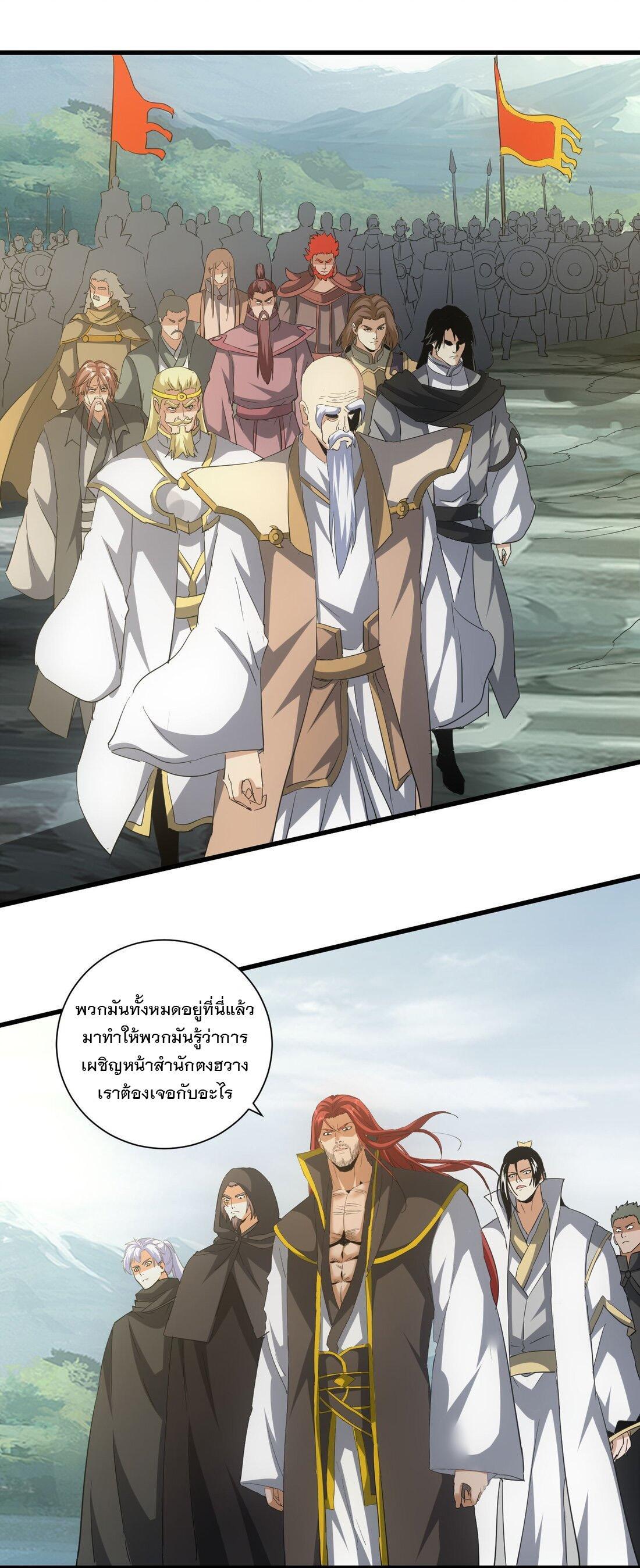 Eternal First God ตอนที่ 159 รูปที่ 19/55