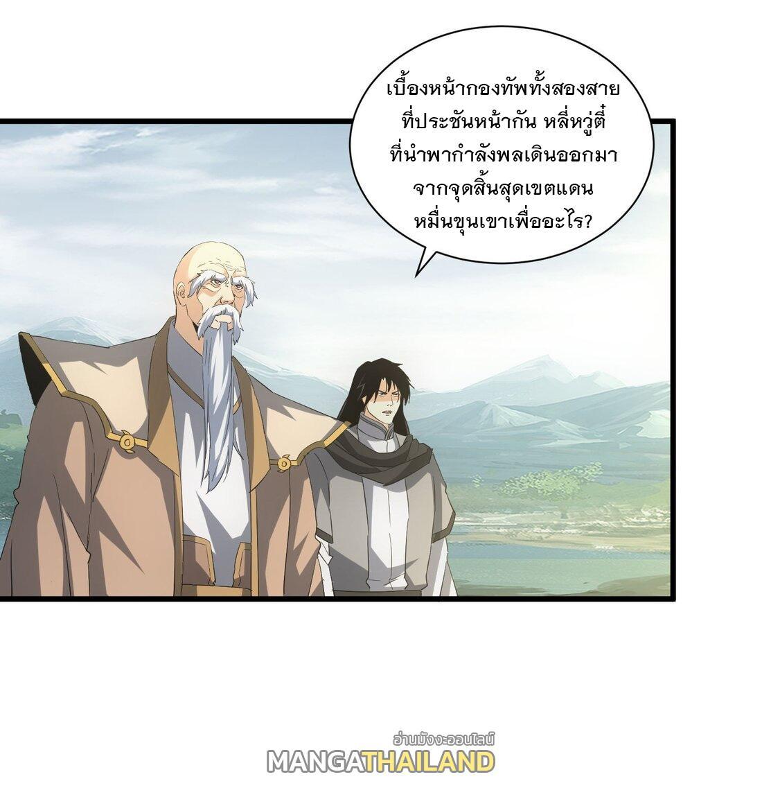 Eternal First God ตอนที่ 159 รูปที่ 23/55