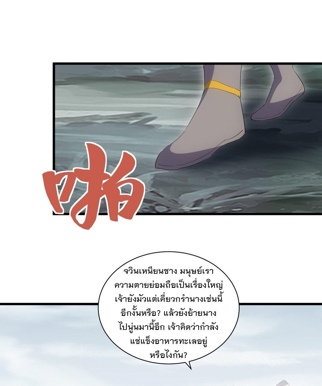 Eternal First God ตอนที่ 159 รูปที่ 29/55