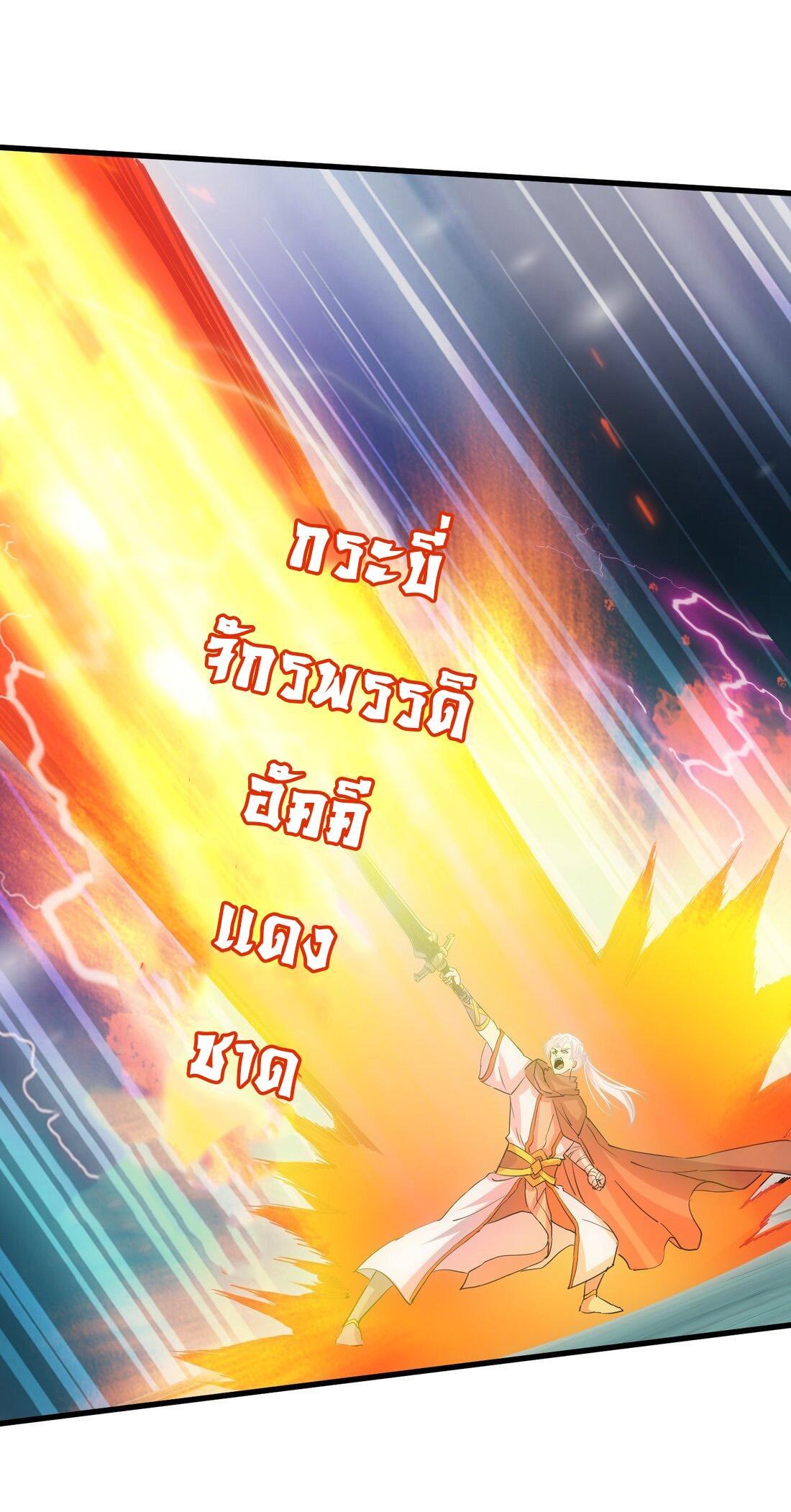 Eternal First God ตอนที่ 159 รูปที่ 48/55