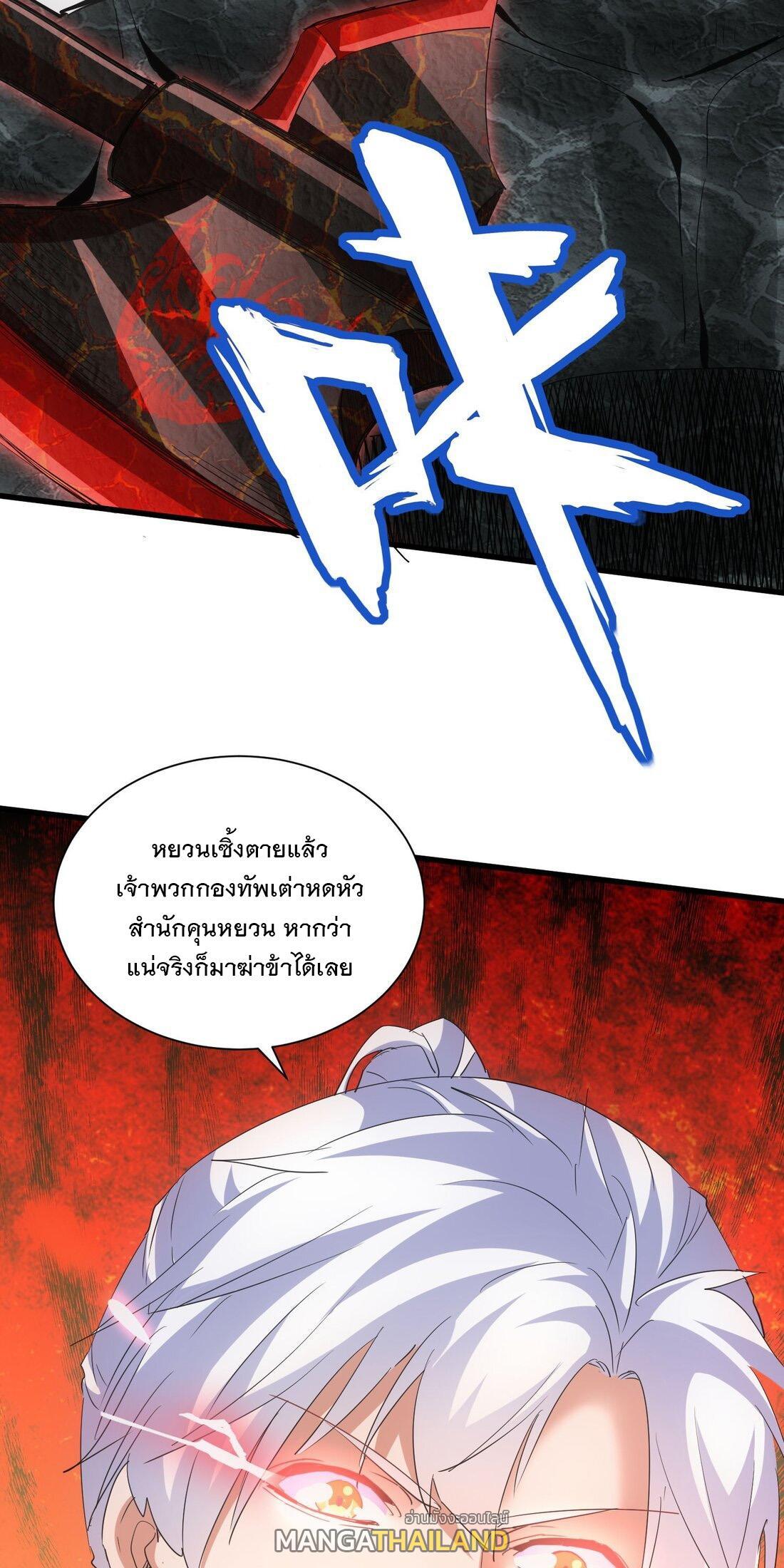 Eternal First God ตอนที่ 159 รูปที่ 53/55