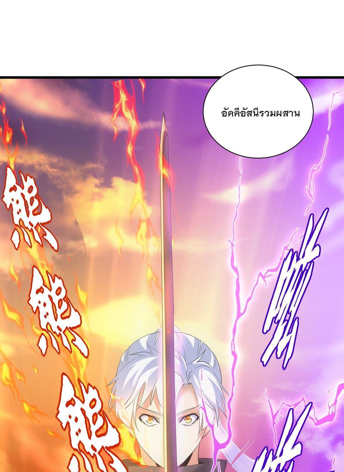 Eternal First God ตอนที่ 159 รูปที่ 6/55