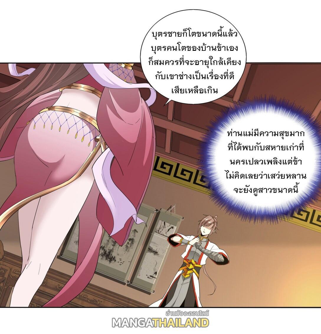 Eternal First God ตอนที่ 16 รูปที่ 16/39