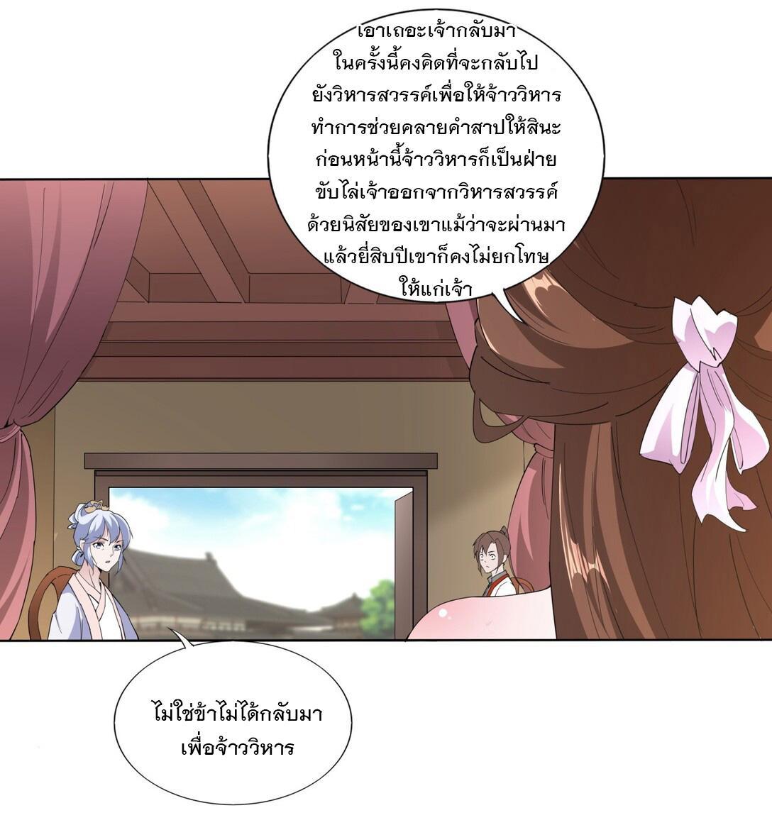 Eternal First God ตอนที่ 16 รูปที่ 19/39