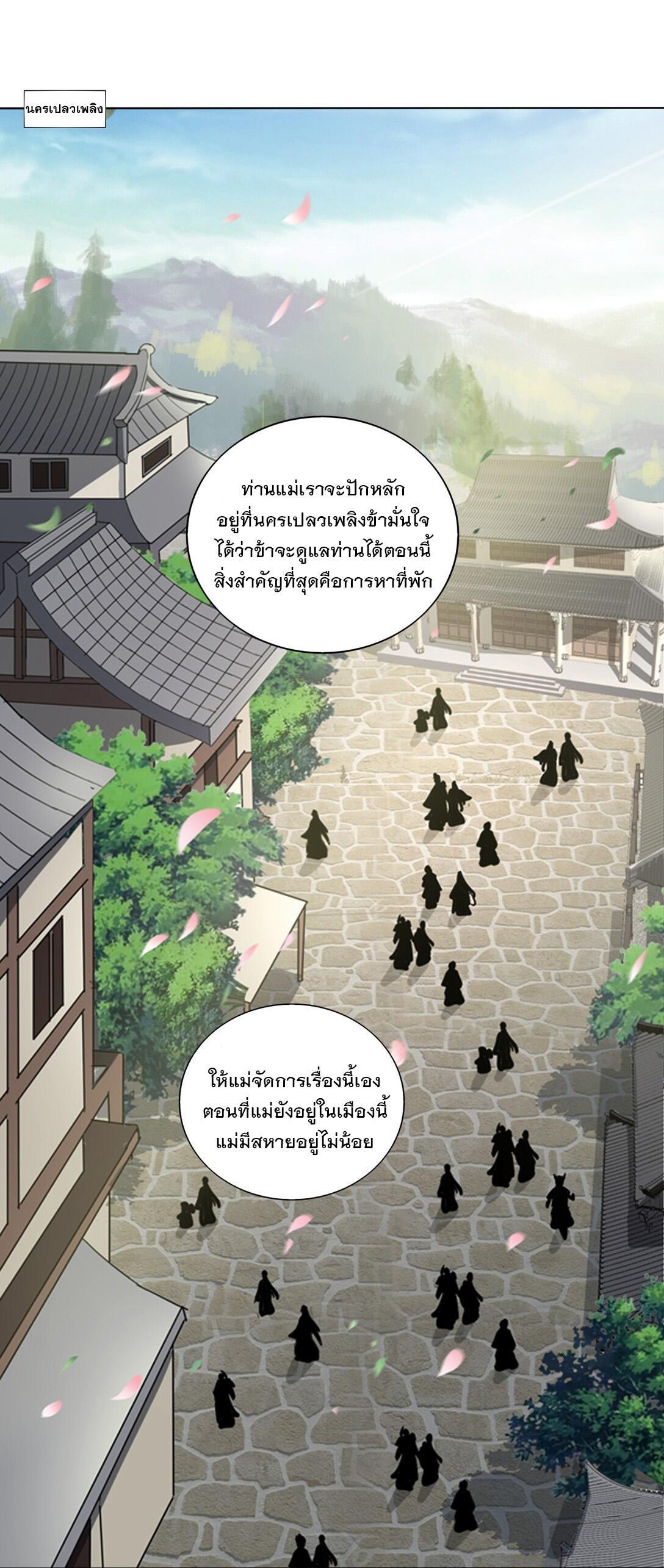 Eternal First God ตอนที่ 16 รูปที่ 2/39