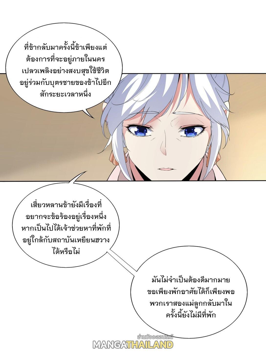 Eternal First God ตอนที่ 16 รูปที่ 21/39