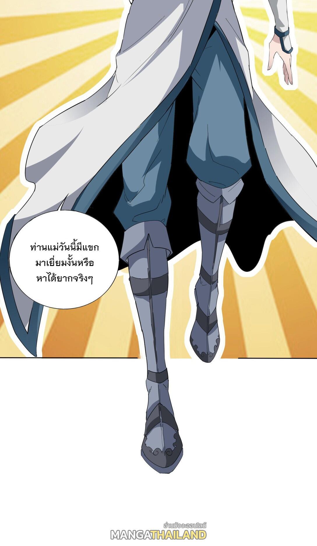 Eternal First God ตอนที่ 16 รูปที่ 24/39