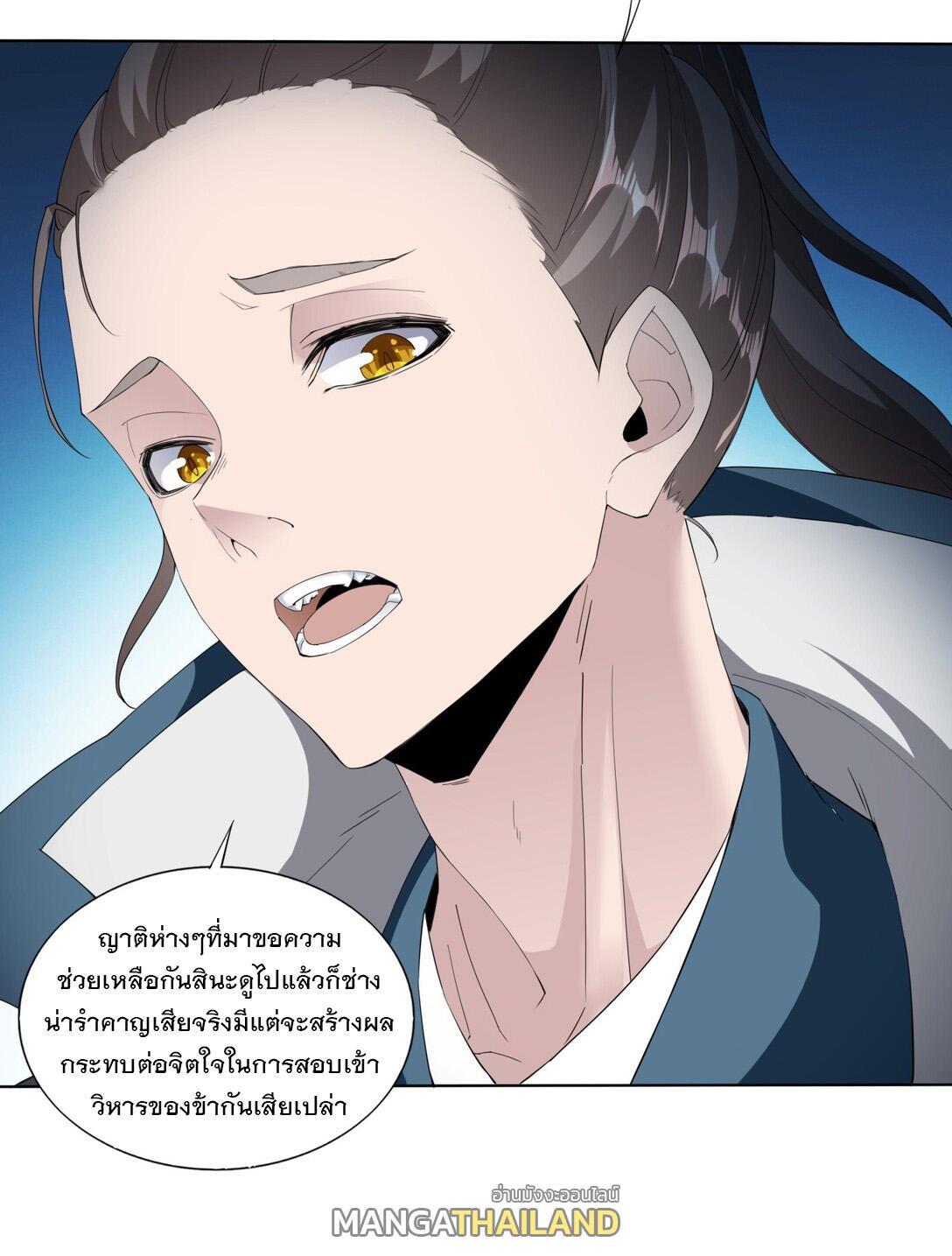 Eternal First God ตอนที่ 16 รูปที่ 27/39