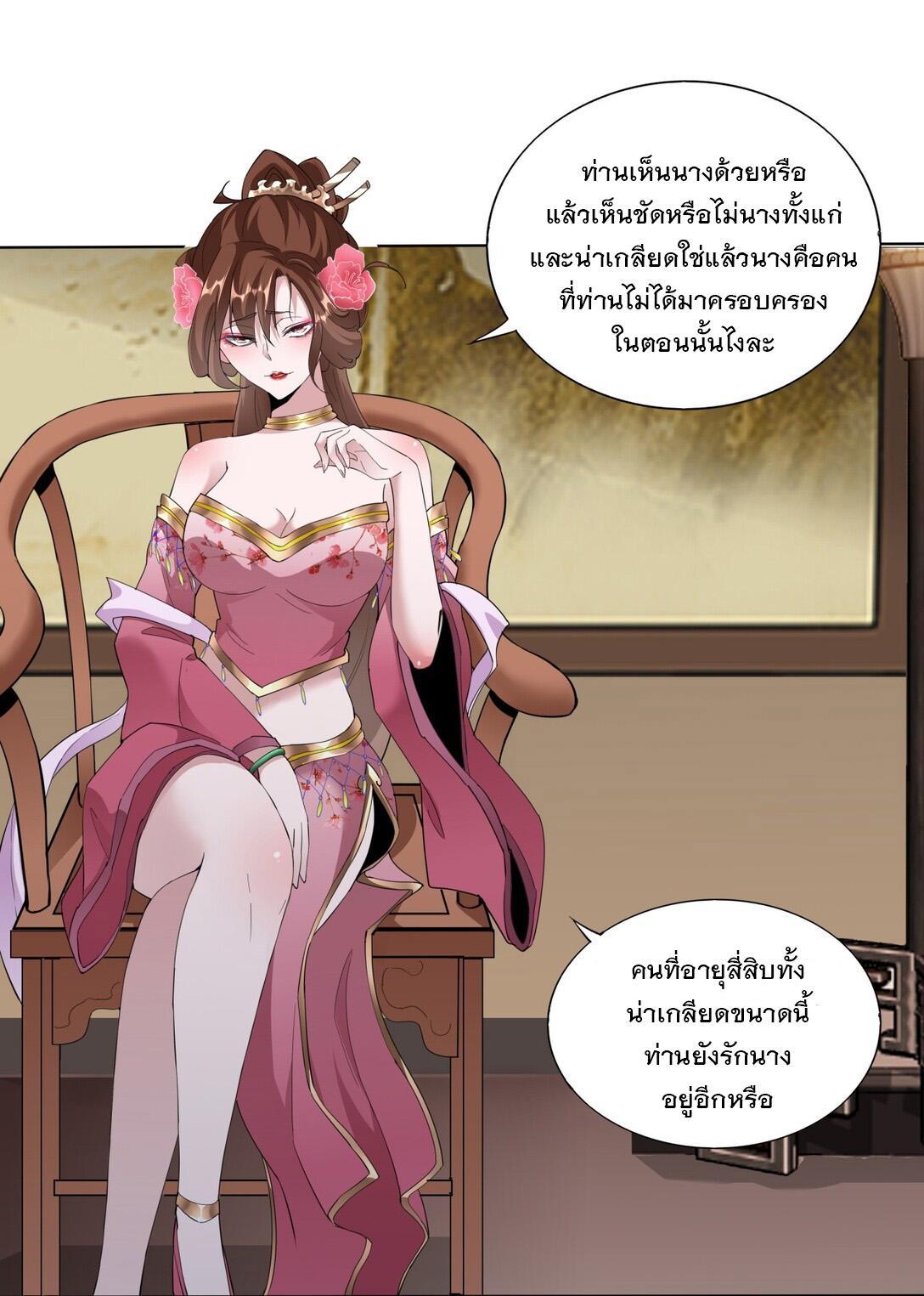 Eternal First God ตอนที่ 16 รูปที่ 36/39