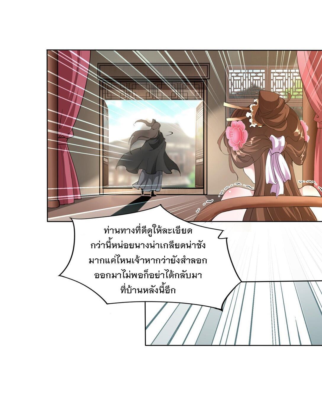 Eternal First God ตอนที่ 16 รูปที่ 38/39