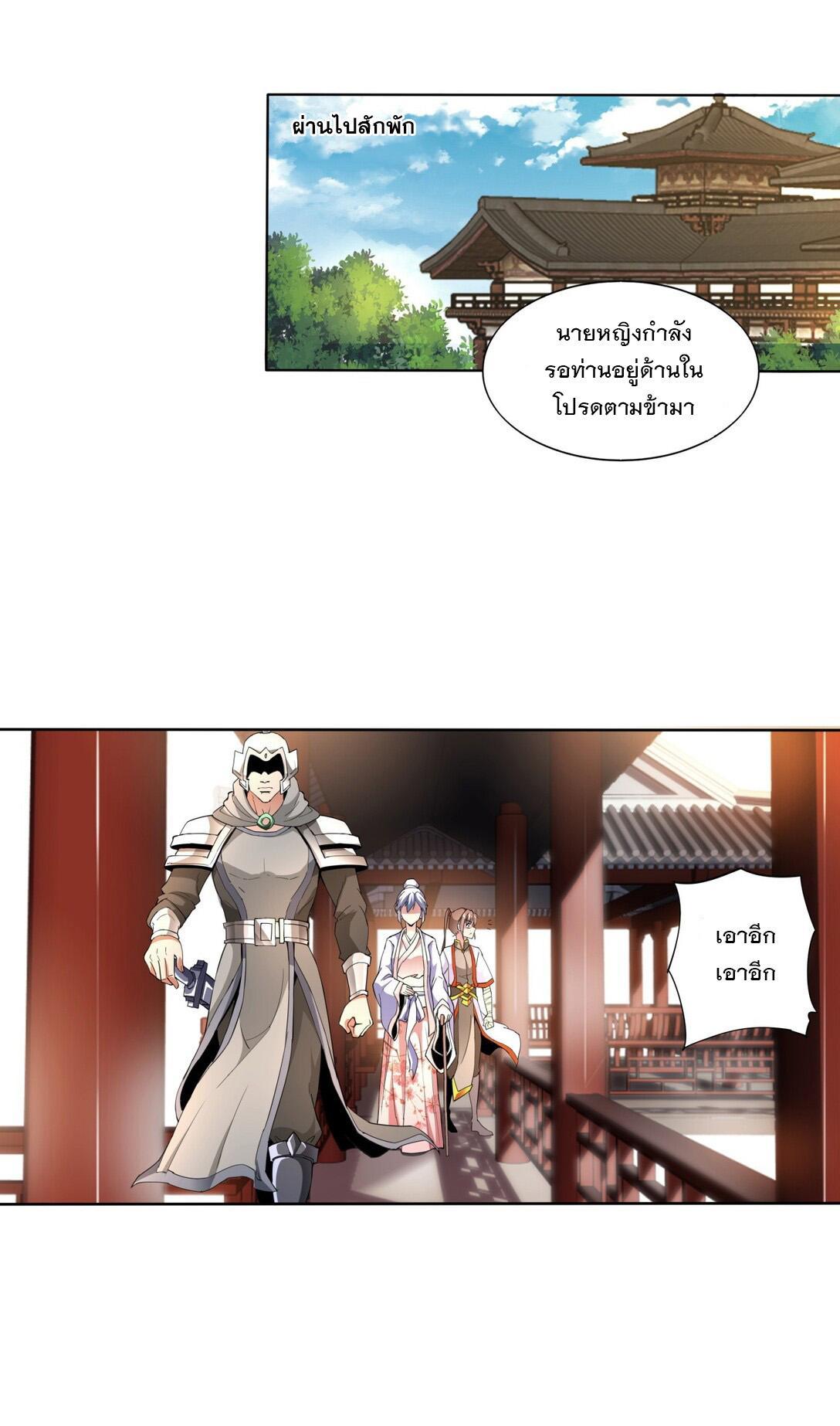 Eternal First God ตอนที่ 16 รูปที่ 8/39