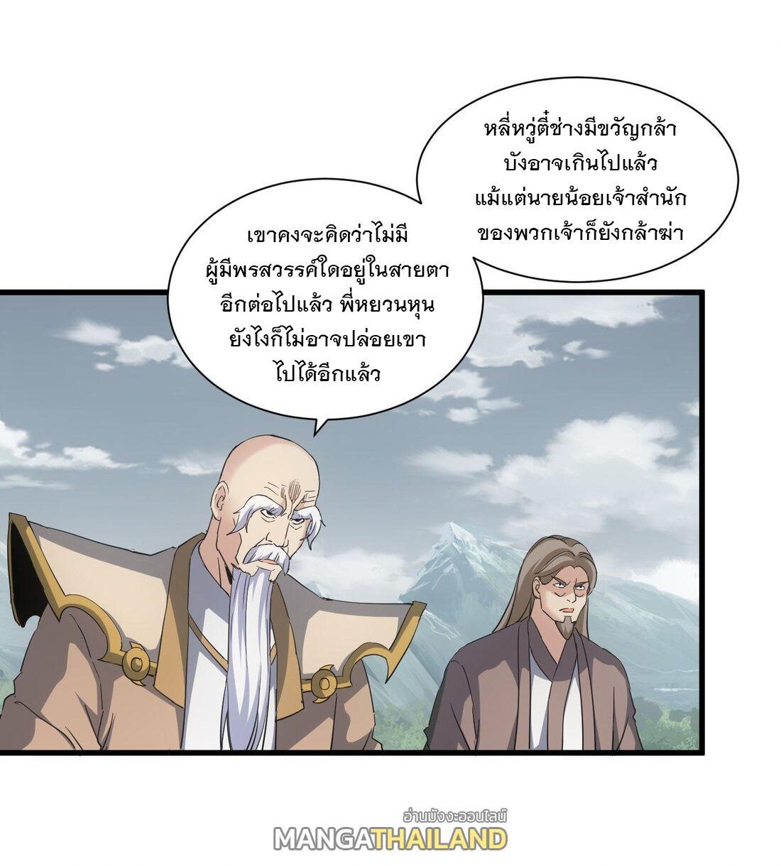 Eternal First God ตอนที่ 160 รูปที่ 10/49