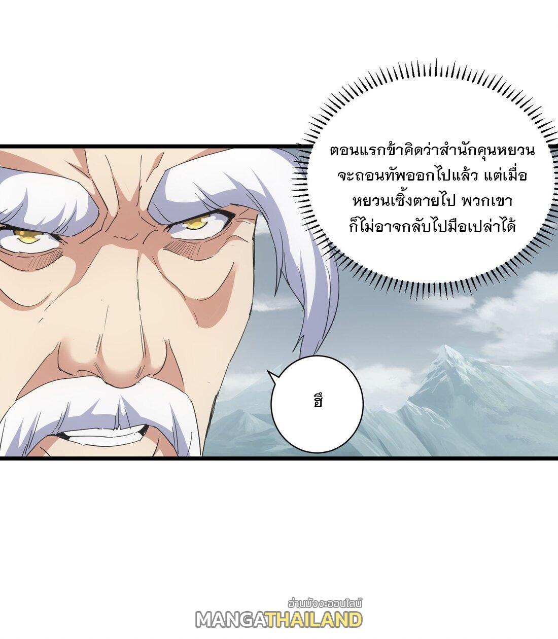 Eternal First God ตอนที่ 160 รูปที่ 11/49