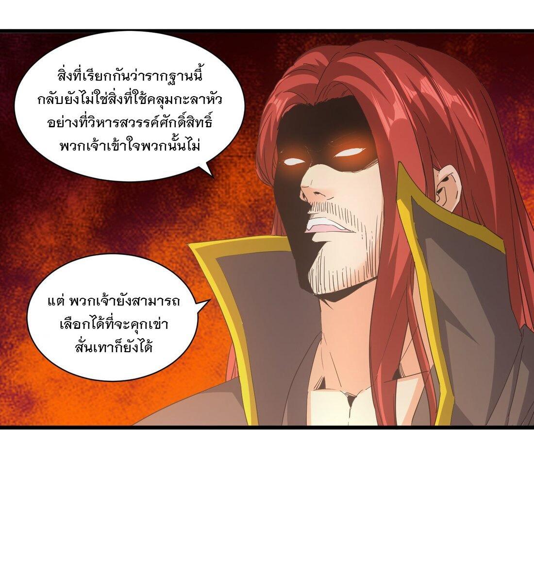 Eternal First God ตอนที่ 160 รูปที่ 16/49