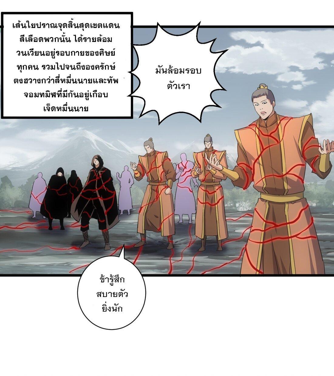 Eternal First God ตอนที่ 160 รูปที่ 19/49