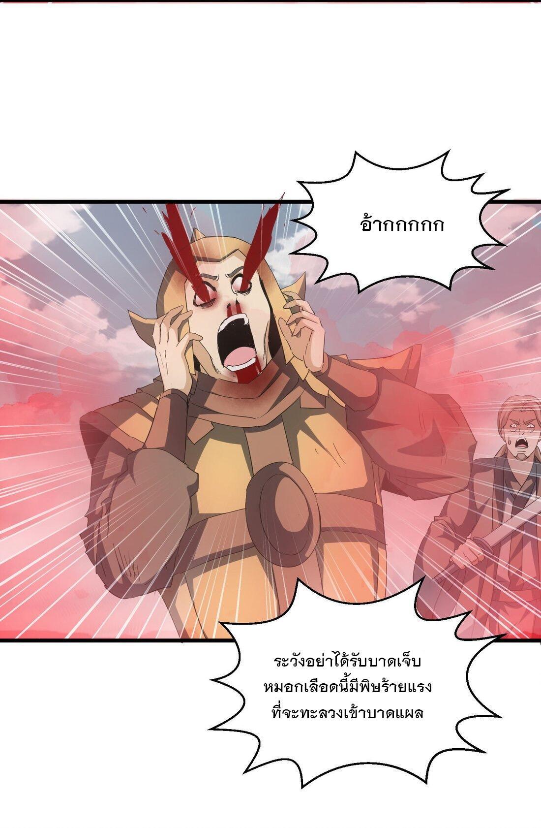 Eternal First God ตอนที่ 160 รูปที่ 29/49