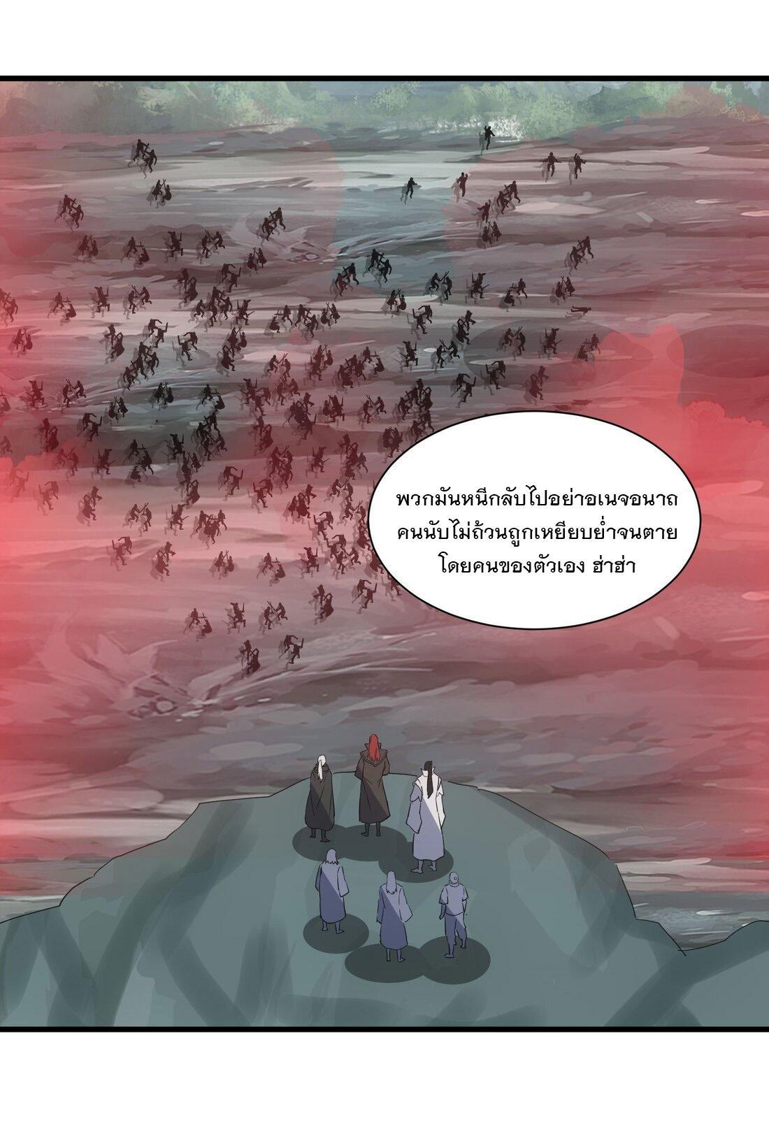 Eternal First God ตอนที่ 160 รูปที่ 33/49