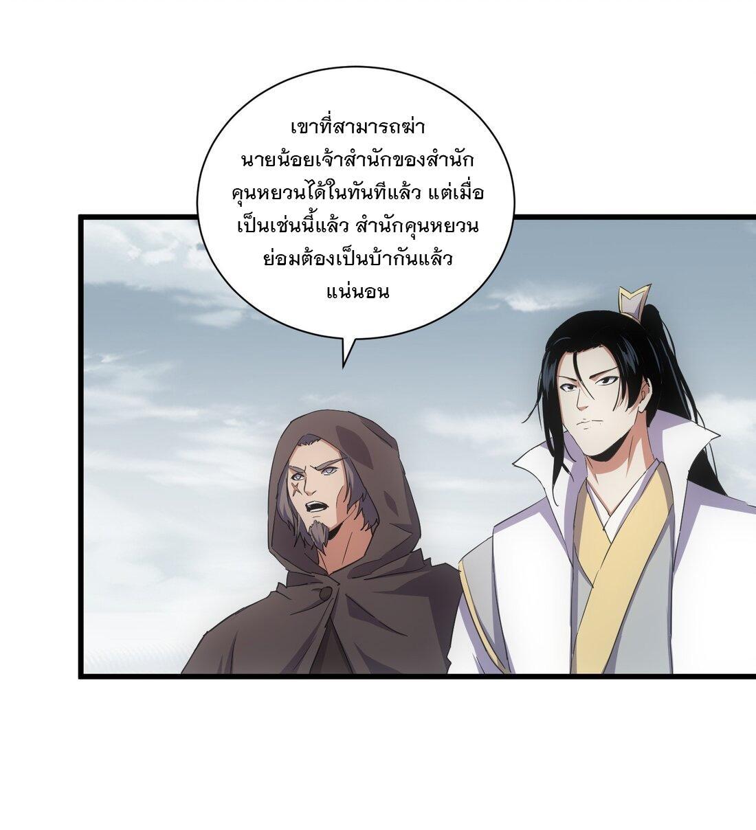 Eternal First God ตอนที่ 160 รูปที่ 4/49