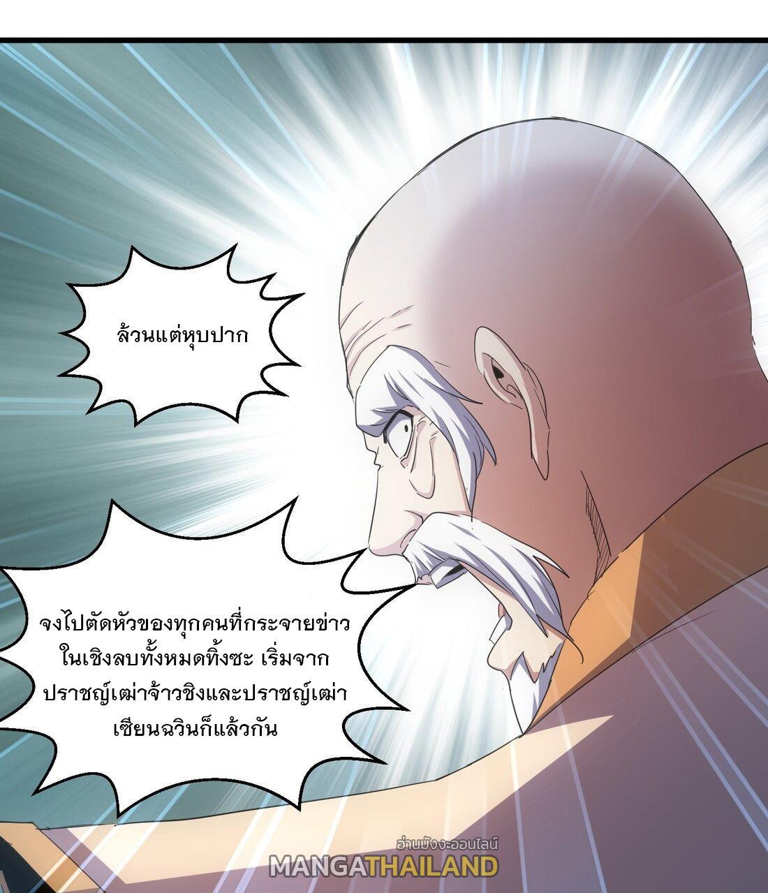 Eternal First God ตอนที่ 160 รูปที่ 43/49