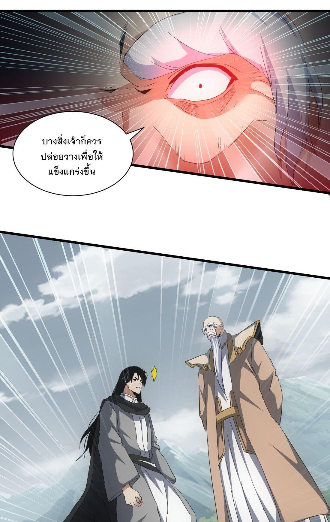 Eternal First God ตอนที่ 160 รูปที่ 47/49