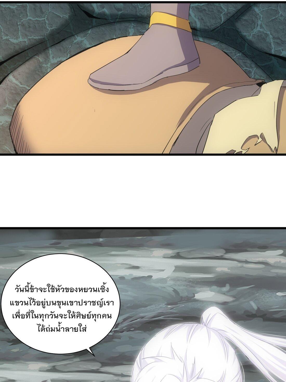 Eternal First God ตอนที่ 160 รูปที่ 5/49