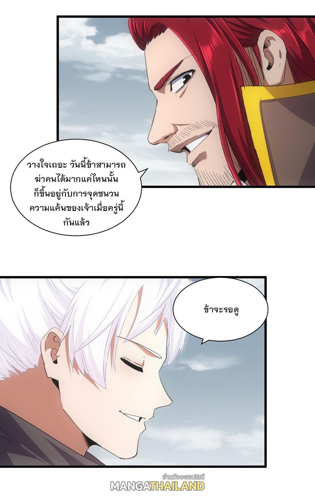 Eternal First God ตอนที่ 160 รูปที่ 8/49