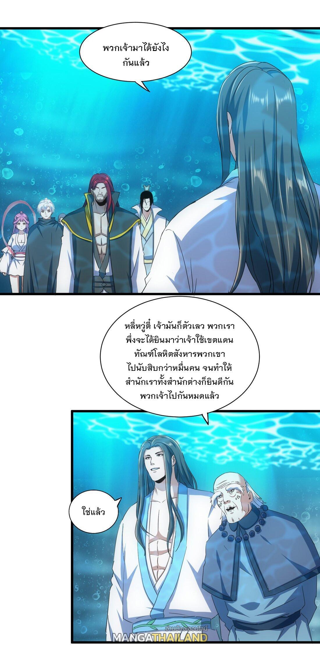 Eternal First God ตอนที่ 161 รูปที่ 18/53