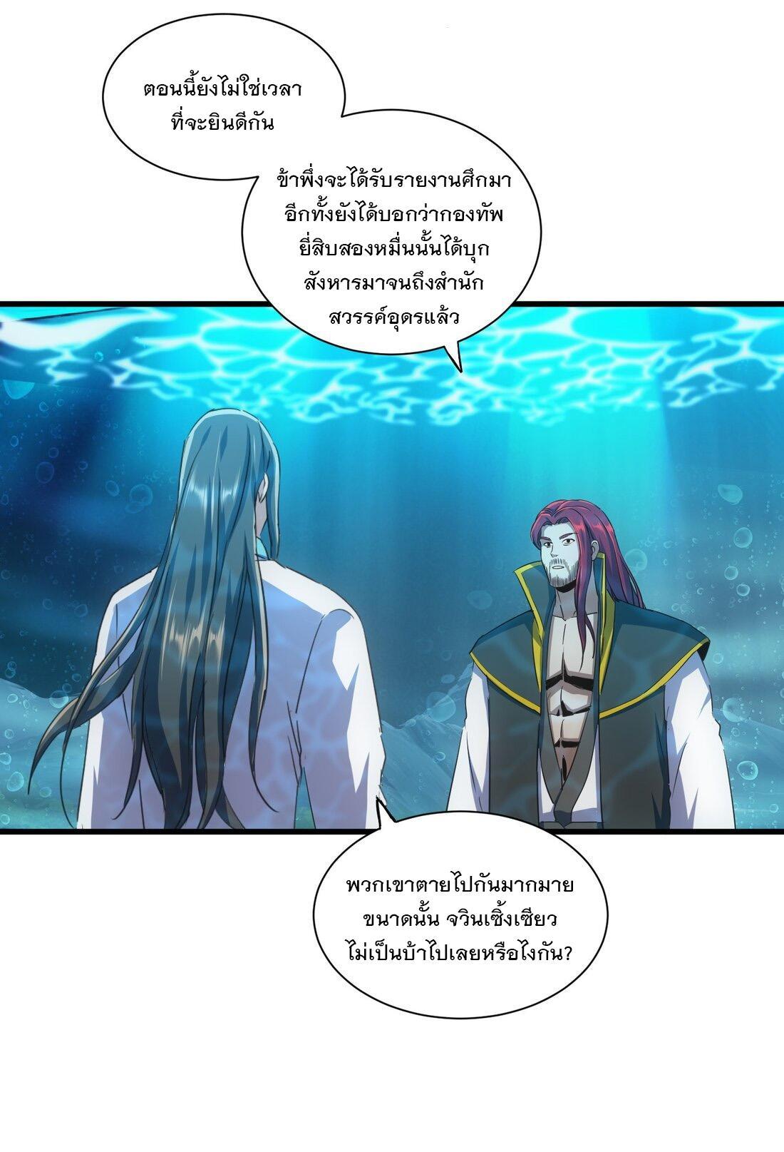 Eternal First God ตอนที่ 161 รูปที่ 19/53