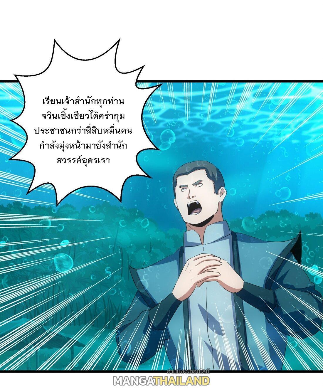 Eternal First God ตอนที่ 161 รูปที่ 49/53