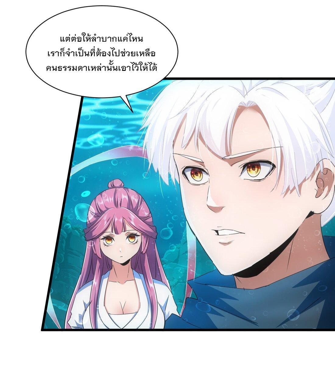 Eternal First God ตอนที่ 161 รูปที่ 51/53