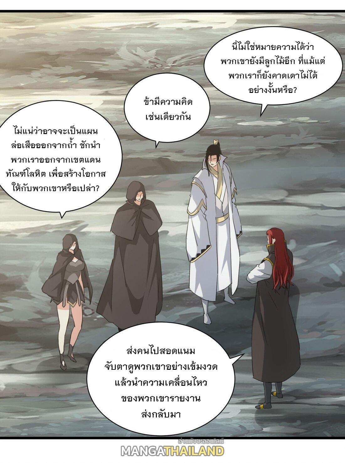 Eternal First God ตอนที่ 161 รูปที่ 7/53