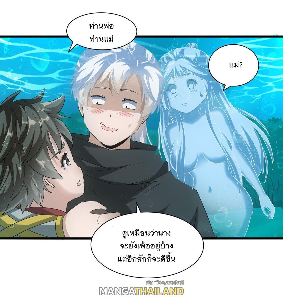 Eternal First God ตอนที่ 162 รูปที่ 12/60