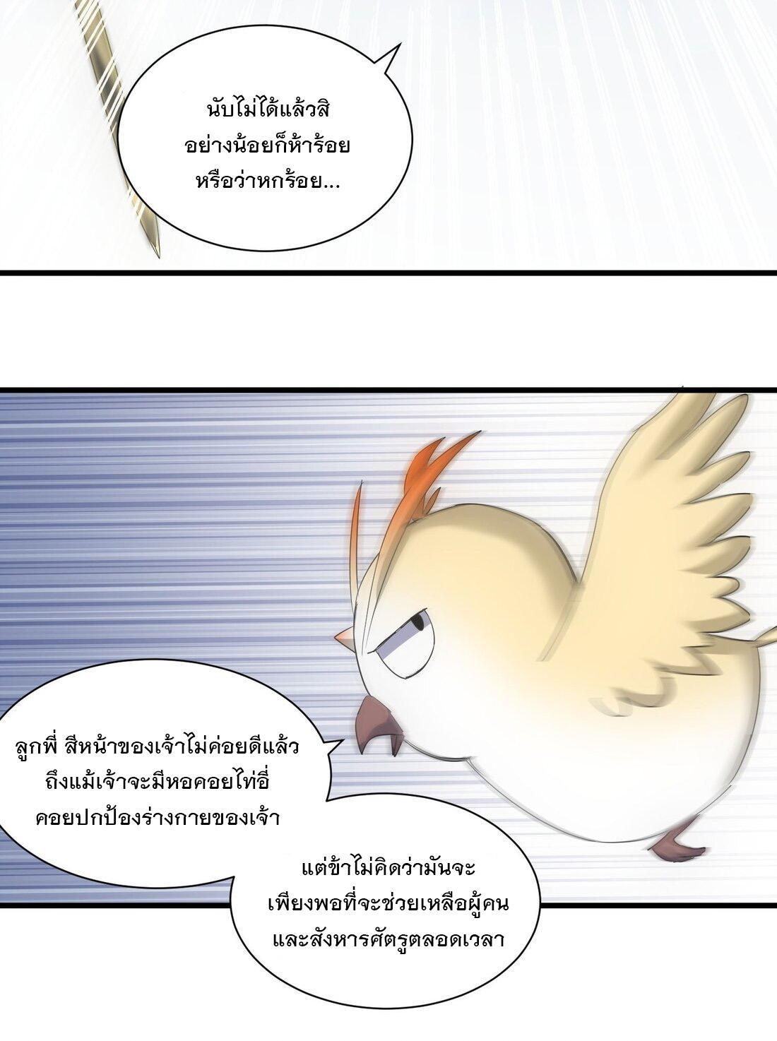 Eternal First God ตอนที่ 162 รูปที่ 16/60