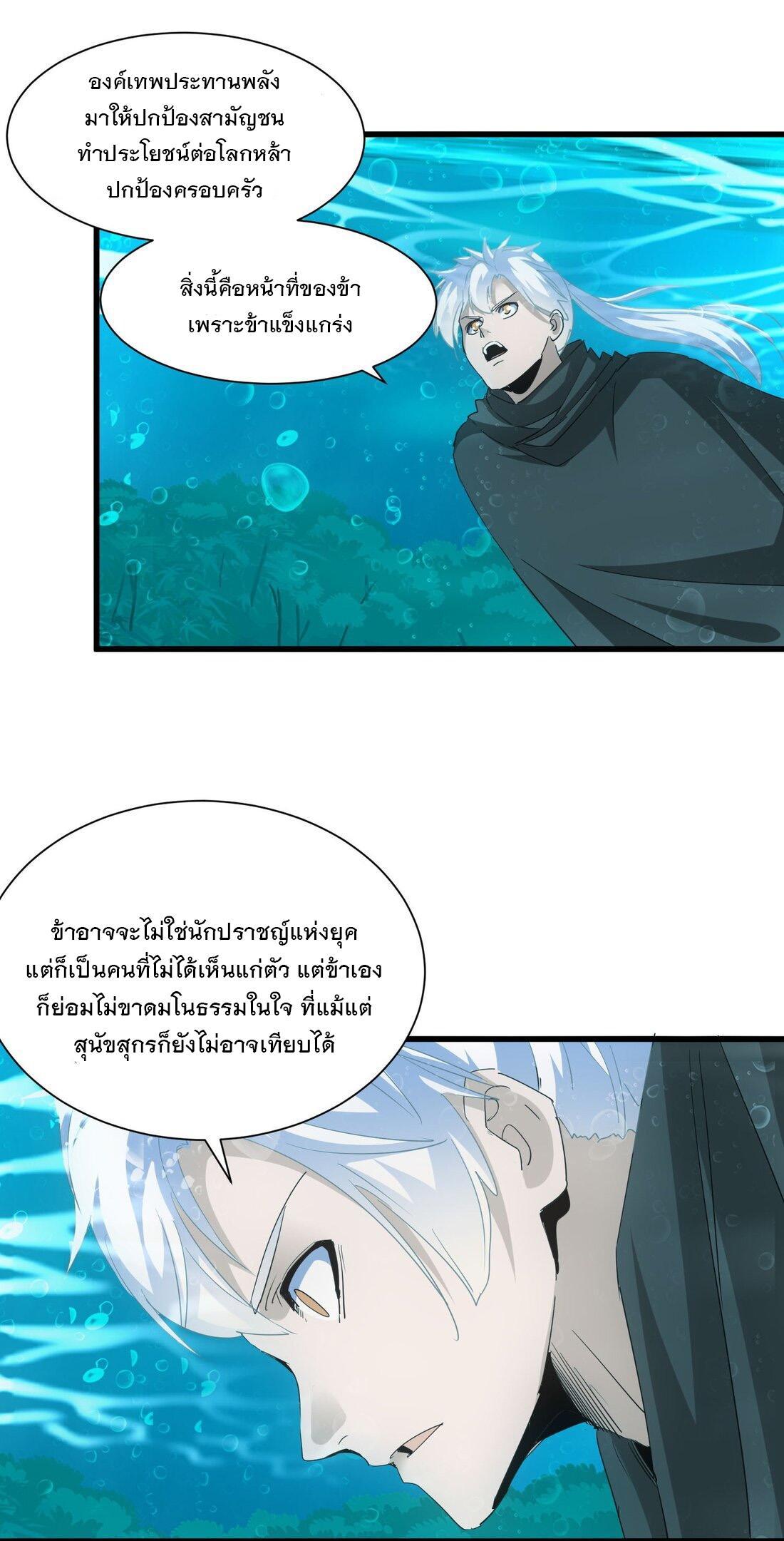 Eternal First God ตอนที่ 162 รูปที่ 17/60