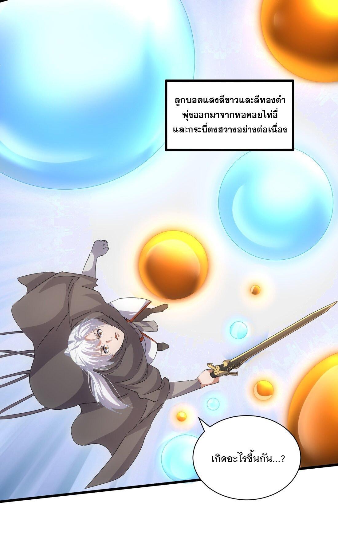 Eternal First God ตอนที่ 162 รูปที่ 22/60