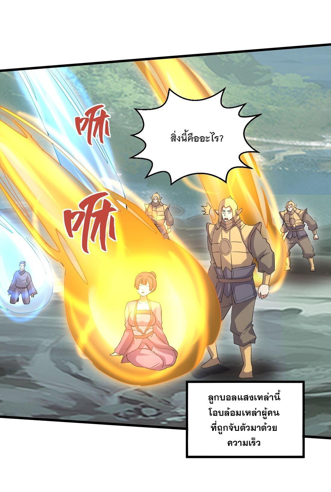 Eternal First God ตอนที่ 162 รูปที่ 23/60