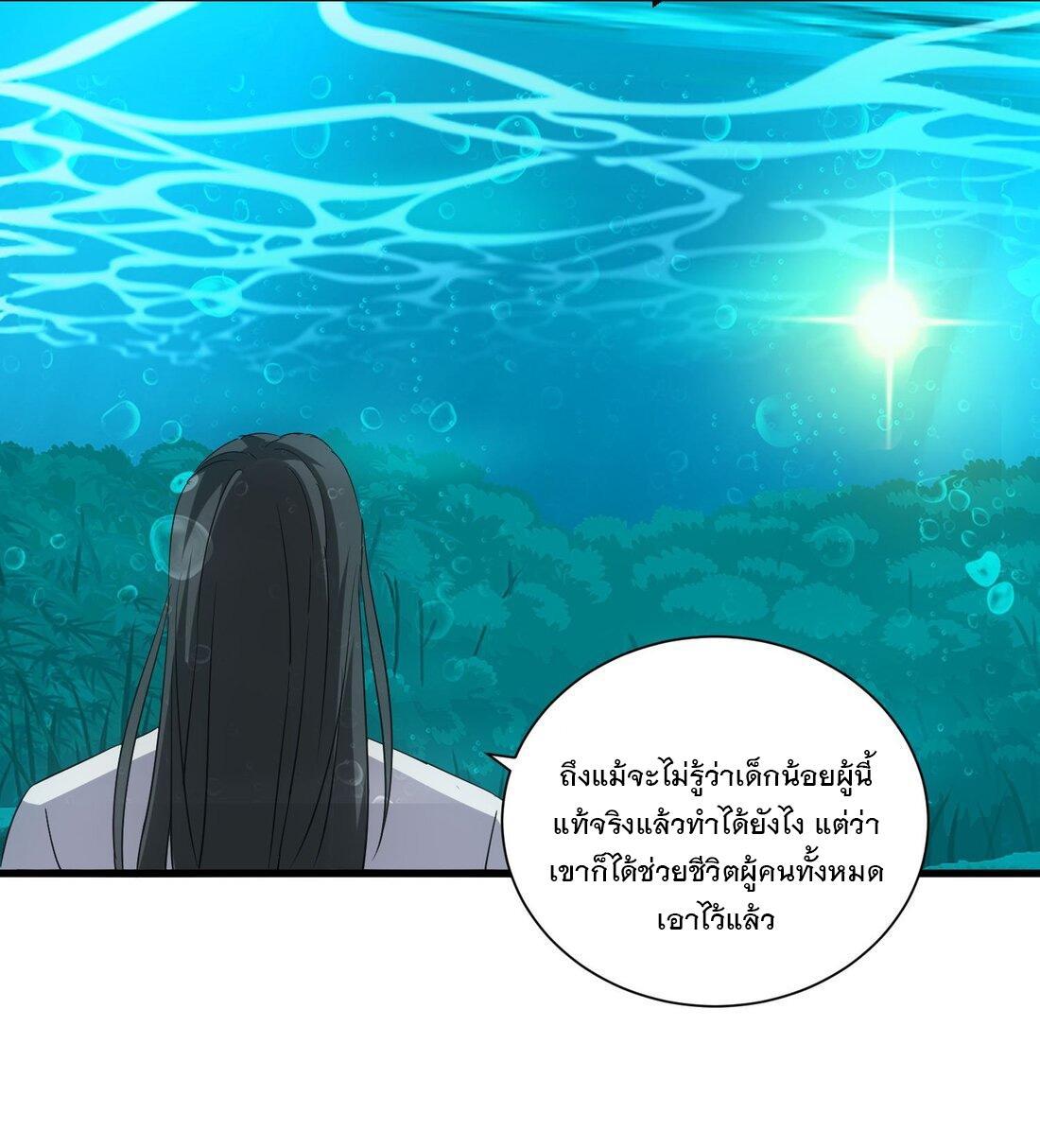 Eternal First God ตอนที่ 162 รูปที่ 28/60