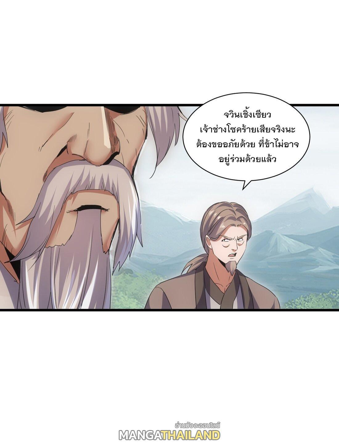 Eternal First God ตอนที่ 162 รูปที่ 39/60