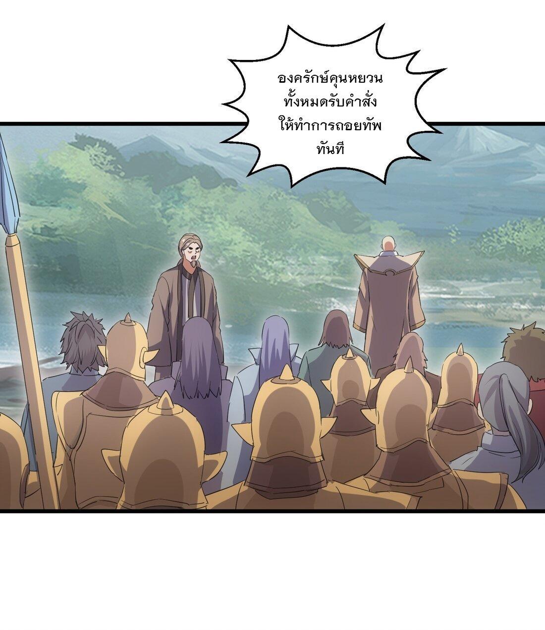 Eternal First God ตอนที่ 162 รูปที่ 40/60