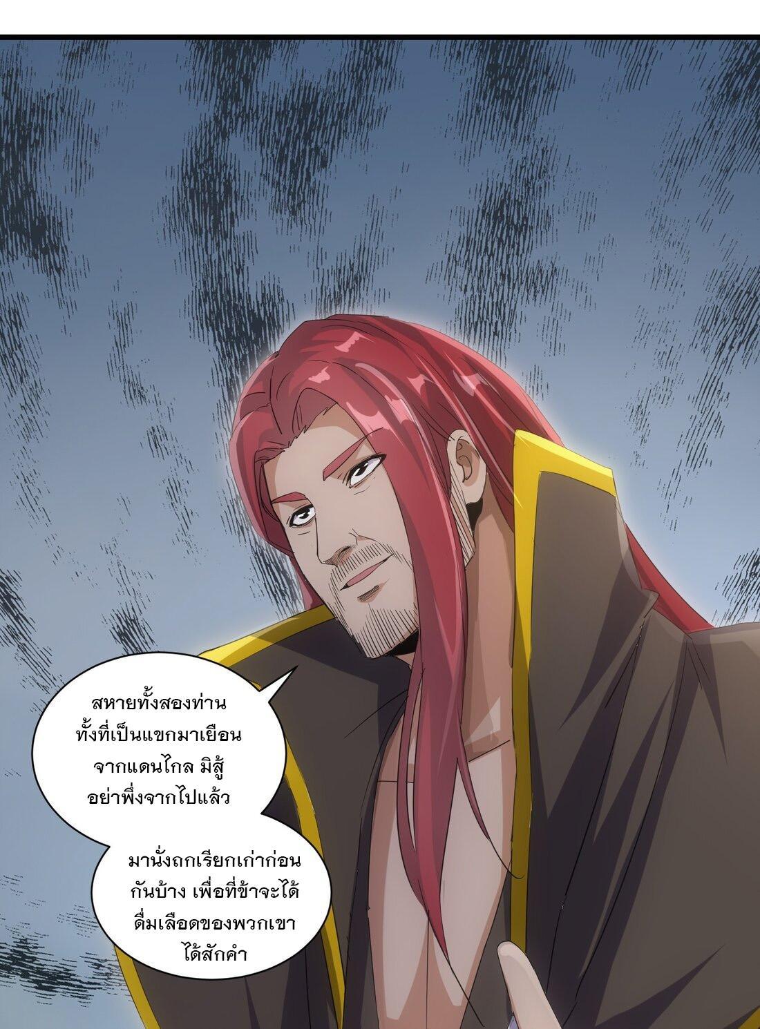 Eternal First God ตอนที่ 162 รูปที่ 43/60